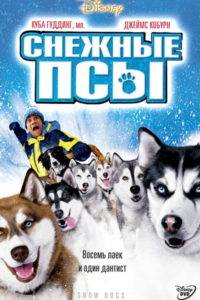 Snow Dogs