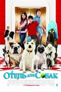 Hotel for dogs