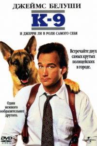 Dog job